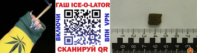 ГАШ ice o lator  где продают наркотики  Сычёвка 