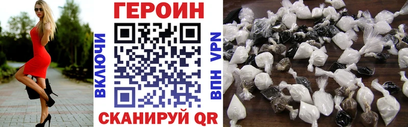 Героин Heroin  блэк спрут как войти  Сычёвка 